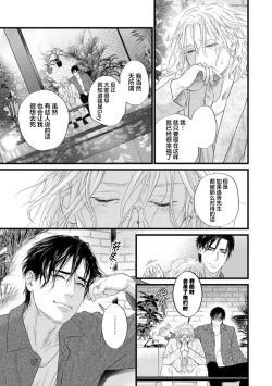 Page 301 of Otou-san wa Seiteki Content Jou | 爸爸是性欲代餐
