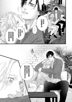 Page 303 of Otou-san wa Seiteki Content Jou | 爸爸是性欲代餐