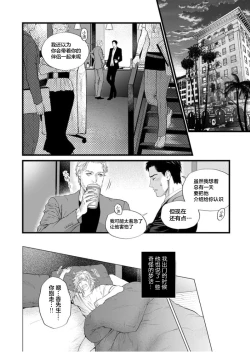 Page 307 of Otou-san wa Seiteki Content Jou | 爸爸是性欲代餐