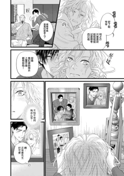 Page 319 of Otou-san wa Seiteki Content Jou | 爸爸是性欲代餐
