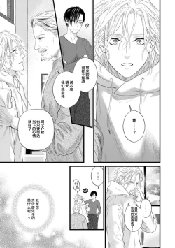 Page 322 of Otou-san wa Seiteki Content Jou | 爸爸是性欲代餐