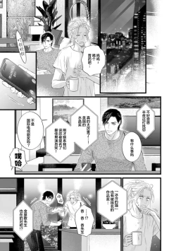 Page 328 of Otou-san wa Seiteki Content Jou | 爸爸是性欲代餐
