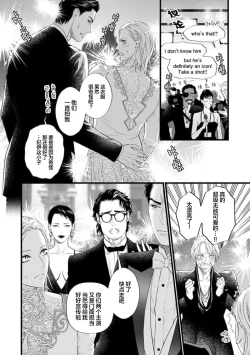 Page 336 of Otou-san wa Seiteki Content Jou | 爸爸是性欲代餐