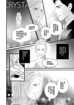 Page 340 of Otou-san wa Seiteki Content Jou | 爸爸是性欲代餐