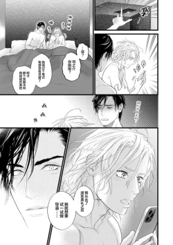 Page 357 of Otou-san wa Seiteki Content Jou | 爸爸是性欲代餐