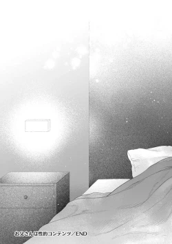 Page 359 of Otou-san wa Seiteki Content Jou | 爸爸是性欲代餐