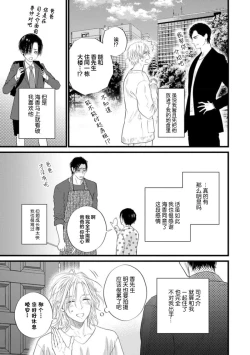 Page 361 of Otou-san wa Seiteki Content Jou | 爸爸是性欲代餐