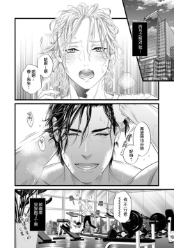 Page 43 of Otou-san wa Seiteki Content Jou | 爸爸是性欲代餐