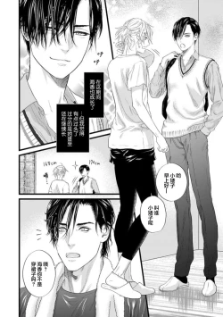 Page 49 of Otou-san wa Seiteki Content Jou | 爸爸是性欲代餐