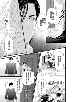 Page 60 of Otou-san wa Seiteki Content Jou | 爸爸是性欲代餐
