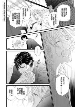 Page 61 of Otou-san wa Seiteki Content Jou | 爸爸是性欲代餐