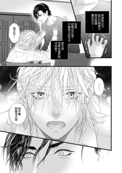 Page 62 of Otou-san wa Seiteki Content Jou | 爸爸是性欲代餐