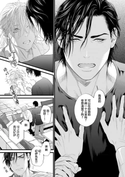 Page 64 of Otou-san wa Seiteki Content Jou | 爸爸是性欲代餐