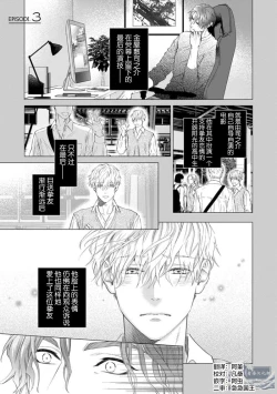 Page 67 of Otou-san wa Seiteki Content Jou | 爸爸是性欲代餐