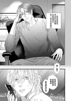 Page 69 of Otou-san wa Seiteki Content Jou | 爸爸是性欲代餐