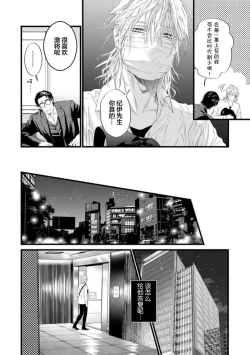 Page 74 of Otou-san wa Seiteki Content Jou | 爸爸是性欲代餐