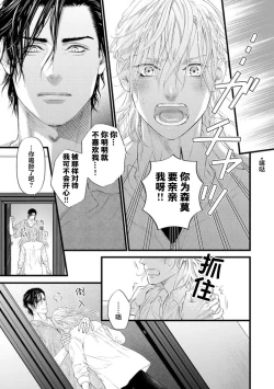 Page 77 of Otou-san wa Seiteki Content Jou | 爸爸是性欲代餐