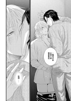 Page 82 of Otou-san wa Seiteki Content Jou | 爸爸是性欲代餐