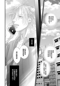 Page 92 of Otou-san wa Seiteki Content Jou | 爸爸是性欲代餐