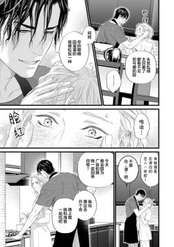Page 96 of Otou-san wa Seiteki Content Jou | 爸爸是性欲代餐