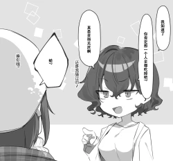 Page 4 of Berochuu Daisuki Mei-chan