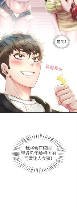 Page 108 of drunk on you 1-4