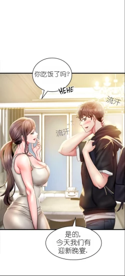 Page 124 of drunk on you 1-4