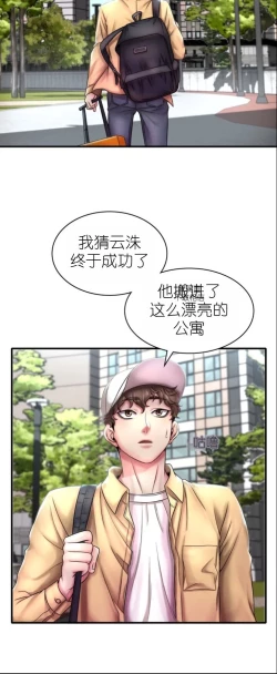 Page 12 of drunk on you 1-4