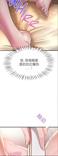 Page 153 of drunk on you 1-4