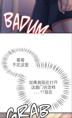 Page 161 of drunk on you 1-4