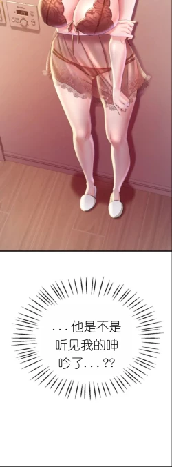 Page 177 of drunk on you 1-4