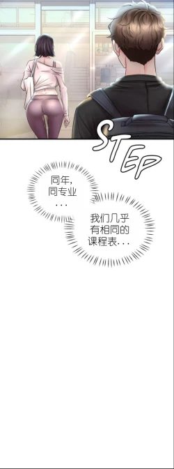 Page 186 of drunk on you 1-4