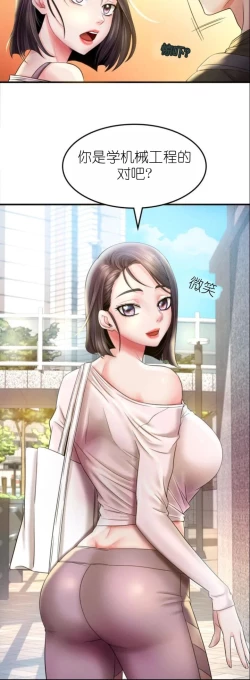 Page 194 of drunk on you 1-4