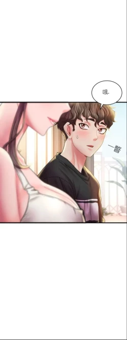 Page 210 of drunk on you 1-4