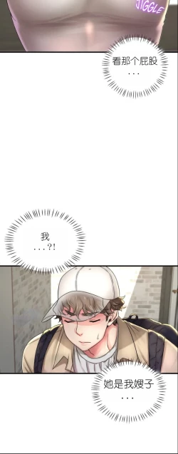 Page 21 of drunk on you 1-4