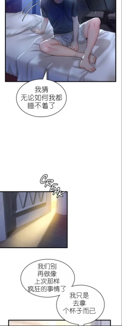 Page 231 of drunk on you 1-4