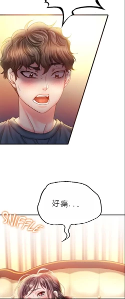 Page 250 of drunk on you 1-4