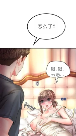 Page 253 of drunk on you 1-4