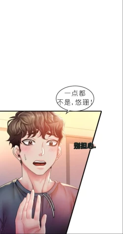 Page 272 of drunk on you 1-4