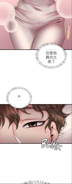 Page 27 of drunk on you 1-4