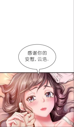 Page 281 of drunk on you 1-4