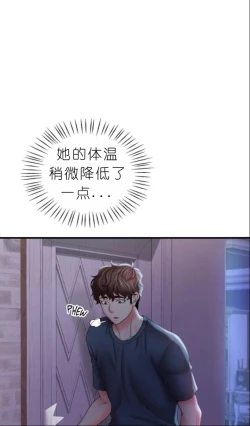 Page 284 of drunk on you 1-4