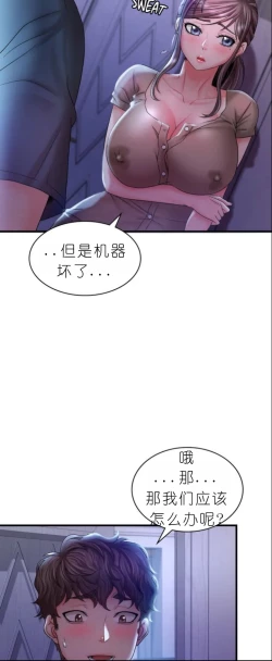 Page 295 of drunk on you 1-4