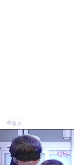 Page 314 of drunk on you 1-4