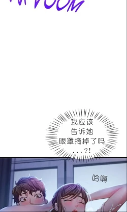 Page 318 of drunk on you 1-4