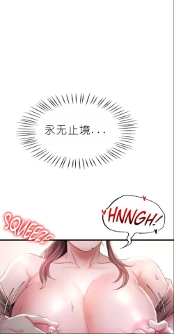 Page 333 of drunk on you 1-4