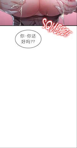 Page 334 of drunk on you 1-4