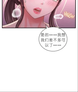 Page 336 of drunk on you 1-4