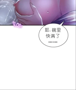 Page 338 of drunk on you 1-4