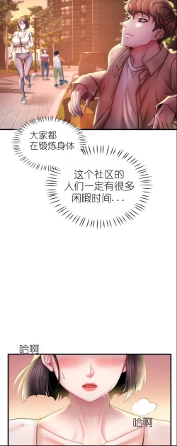 Page 44 of drunk on you 1-4